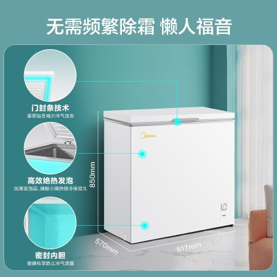 [先问库存]美的(Midea)单温卧式冷柜家用冰柜 BD/BC-203KMD(E) 冷藏冷冻转换顶开门 迷你冷柜 节能