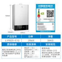 美的(Midea)燃气壁挂炉家用地暖锅炉采暖洗浴两用天然气热水器 升级分段燃烧 L1PB20-C12热水器