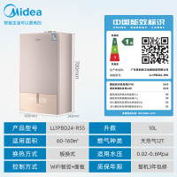 美的(Midea)冷凝式壁挂炉 一级能效燃气采暖炉 智能变频天然气地暖暖气片锅炉LL1PBD24-R55