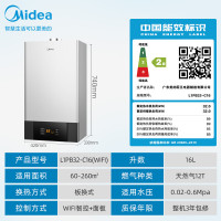 美的(Midea)家用燃气壁挂炉L1PB32-C16 适用(60-260平) 燃气热水器 强制平衡式燃气采暖热水炉