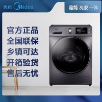 [专票]美的(Midea)10公斤kg滚筒洗衣机全自动 家用除菌变频 MG100A5-Y46B