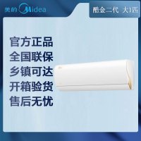 [专票  先问库存]美的空调 KFR-26GW/N8ZHA1Ⅱ 酷金二代大1匹 新一级能效 变频冷暖自清洁 壁挂式