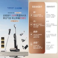 [只发顾客地址]添可无线智能洗地机芙万Chorus Pro Air 高温全链极速干全屋清洁多合一家用吸尘器