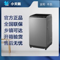 [专票 先问库存]小天鹅8公斤 洗衣机 TB80V23DB 全自动波轮洗脱一体洗衣机