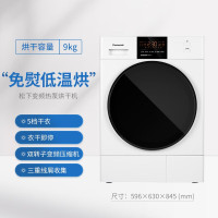 [只发安装地址]松下烘护机热泵烘干机三重毛絮收集干衣机低温烘干不伤衣 NH-EH900W