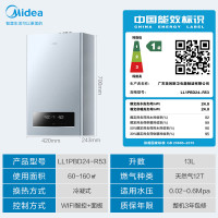 美的(Midea)壁挂炉LL1PBD24-R53(60-160平)天然气供暖燃气热水器地暖采暖家用效冷凝式洗浴两用暖气片