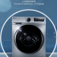 [先问库存]小天鹅(LittleSwan)洗衣机10KgT滚筒全自动洗衣机单洗家用G100VT096WDG-Y1T