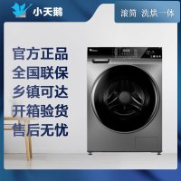 [专票 先问库存]小天鹅10公斤滚筒洗衣机TD100VT616WIADY-T1B全自动家用 浣彩 带烘干洗烘一体