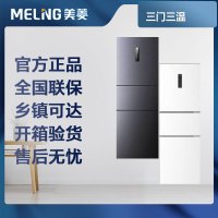 美菱冰箱三门风冷BCD-271WP3CX白、灰双色