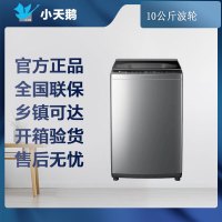 [专票]小天鹅10公斤波轮洗衣机TB100PURE6