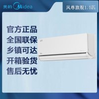 [专票 先问库存]美的风尊1.5匹一级能效智能变频冷暖空调KFR-35GW/N8MXC1A 旗舰版