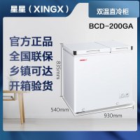 星星(XINGX)冷柜冰柜双温直冷BCD-200GA