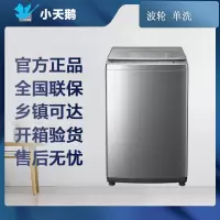 [专票 先问库存]小天鹅(LittleSwan)10公斤波轮洗衣机TB100VT615AWY