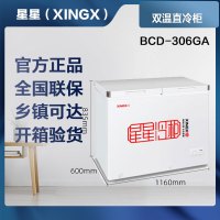 星星(XINGX)冷柜冰柜双温直冷BCD-306GA