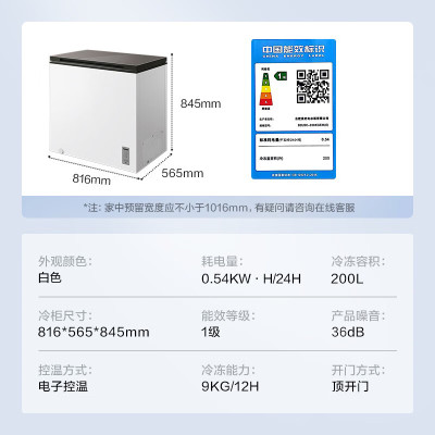 [先问库存]美的冷柜(Midea)BD/BC-200KGEM(E) 200升 一级能效 ECO节能电控小型冰箱冷柜