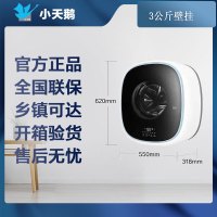 [专票 先问库存]小天鹅 3公斤壁挂滚筒洗衣机全自动迷你洗衣机小内衣婴儿宝宝儿童洗衣机TG30V860E
