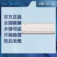 [专票 先问库存]美的空调 KFR-50GW/N8MXA1 2匹旋耀 一级能效 壁挂式大风量客厅挂机智能空调