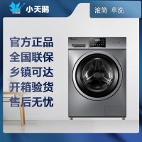 [广东专享]小天鹅(LittleSwan)10公斤滚筒洗衣机全自动TG100V23WDY