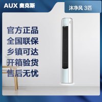 [可开专票 先问库存]奥克斯空调 KFR-72LW/BpR3AQF19(B1) 沐净风 柜机 1级