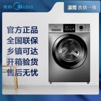 [专票 先问库存]美的洗衣机10KG全自动洗烘一体机巴氏除菌洗除螨洗蒸汽柔烘MD100V33WY