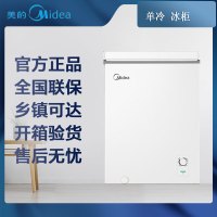 [专票 先问库存]美的冰柜(Midea)冷柜(Midea)BD/BC-100KMXC(E) 100升 冷藏冷冻转换冰柜