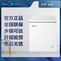 [先问库存]冰柜(Midea)冷柜BD/BC-142KMXC(E) 142升 冷藏冷冻转换冰柜