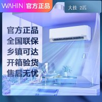 [可开专票 ]美的出品华凌空调 KFR-50GW/N8HL1 挂机 1级