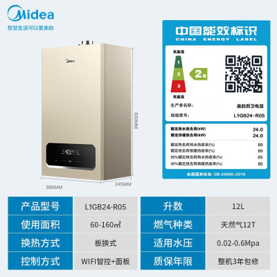 美的(Midea)绿音一级低噪壁挂炉天然气供暖燃气热水器地暖采暖家用锅炉省气恒温洗浴分段燃烧L1GB24-R05