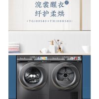 小天鹅 洗衣机洗烘套装TG100S85+TH100HS85纤彩洗烘套装10公斤滚筒洗衣机热泵式烘干机套餐组合