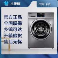 [精选]小天鹅10公斤滚筒洗衣机TG100V23WIDY 智能投放