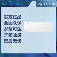 [专票 先问库存]美的空调 KFR-35GW/M1-3 智行Ⅲ代 挂机 3级