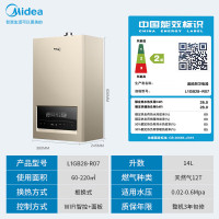 美的(Midea)双变频省气 增压零冷水 一级低噪 燃气壁挂炉 天然气供暖 地暖采暖 家用锅炉 下置风机L1GB28-R