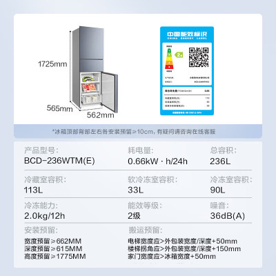 [先问库存]美的冰箱(Midea)BCD-236WTM(E) 236升三门冰箱风冷无霜中门软冷冻