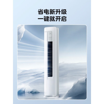 [先问库存]美的空调 立柜式冷暖空调 KFR-72LW/N8KS1-3