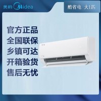 [专票 先问库存]美的 空调 KFR-26GW/N8KS1-1 酷省电 挂机 1级