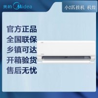 [专票 先问库存]美的空调 小2匹挂机 机煌 新一级能效 KFR-46GW/JH1-1 变频 分体套机 极地白