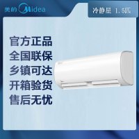 [专票 先问库存]美美的空调 大1.5匹冷静星 一级能效挂壁式冷暖空调KFR-35GW/BDN8Y-PH200(1)A