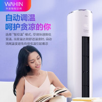 [先问库存]华凌空调立式 大2匹家用客厅新能效变频立柜式空调 智能控制 大出风口KFR-51LW/N8HF2