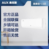 [专票 先问库存]奥克斯(AUX)空调奥爽侠系列KFR-35GW/BpR3AQG600(B1)一级能效1.5匹变频