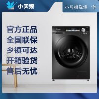 [清仓型号先问库存]小天鹅滚筒洗衣机小乌梅TD100SC81 水魔方防缠绕智能投放大筒径 洗烘一体
