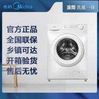 [先问库存]美的洗衣机10KG滚筒洗衣机 高温筒自洁 食用级巴氏除菌洗 MG100V11F