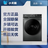 [专票]小天鹅(LittleSwan)滚筒洗衣机全自动家用10公斤 洗烘一体 水魔方TD100V618T