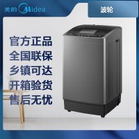 [专票 先问库存]美的洗衣机5.5公斤波轮全自动洗衣机玄武灰MB55V33CE
