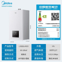 美的壁挂炉采暖洗浴两用燃气采暖热水锅炉双变频恒温R03系列L1GB26-R03