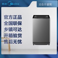 [专票 先问库存] 美的12kg波轮全自动洗衣机MB120L1 大容量 玄武灰