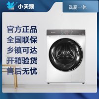 [专票]小天鹅 滚筒洗衣机全自动 超薄白色防变色水魔方冷水洗1.1洗净比彩屏智投TG100VC806W
