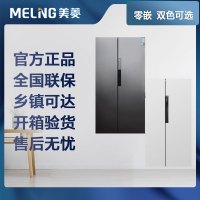 [先问库存]美菱对开门冰箱 BCD-515WPCZX 无忧嵌变频一级能效515升节能风冷无霜 白、灰双色可选