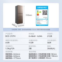 [专票 ]美的出品 华凌冰箱三门直冷BCD-213TH新摩卡金
