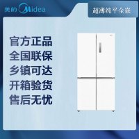 [专票 先问库存]美的冰箱 MR-567WUSPZE 极地白-锦缎 十字对开门冰箱 超薄自由嵌底部散热PT净味系统