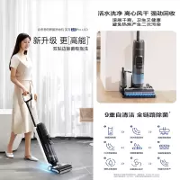[只发顾客地址]添可TINECO智能洗地机芙万2.0Pro LCD
